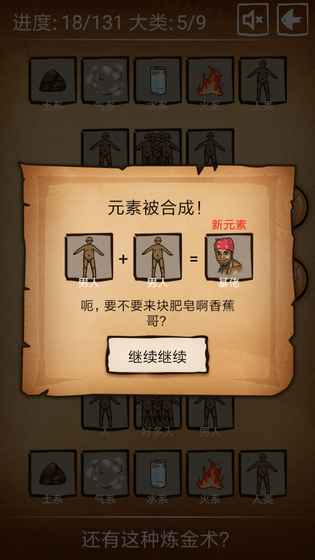 炼金术 炼金术