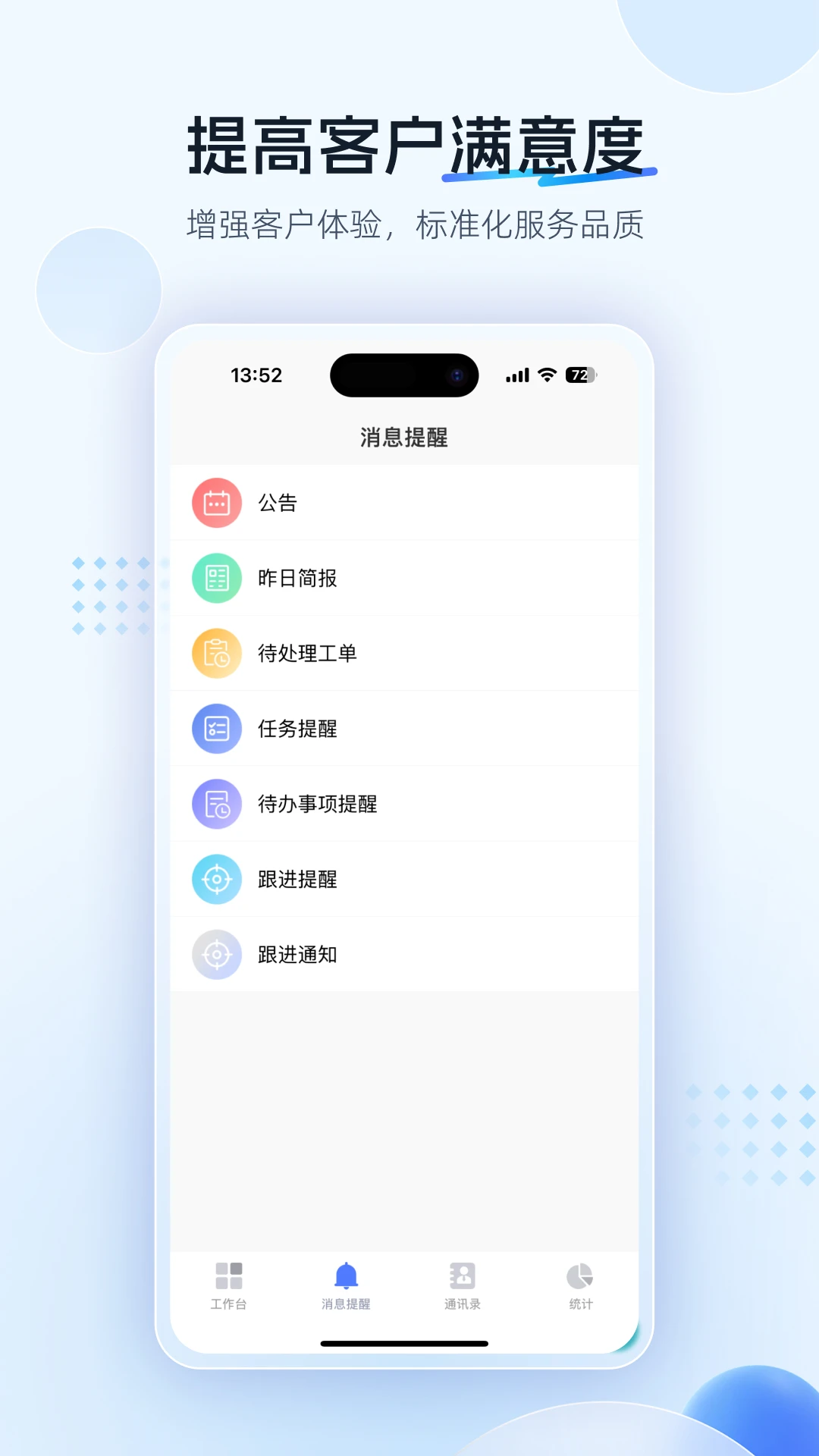 渠易宝业务助手 渠易宝业务助手