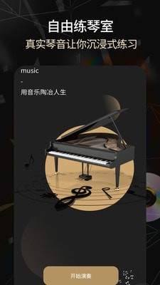 手机电子琴 手机电子琴