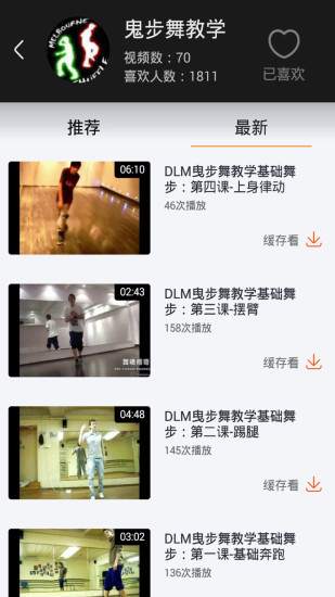 鬼步舞视频