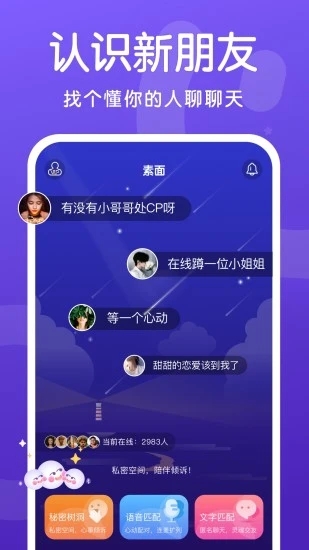 素面