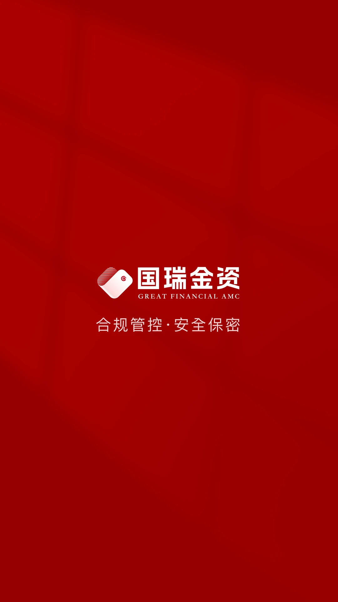 国瑞金资