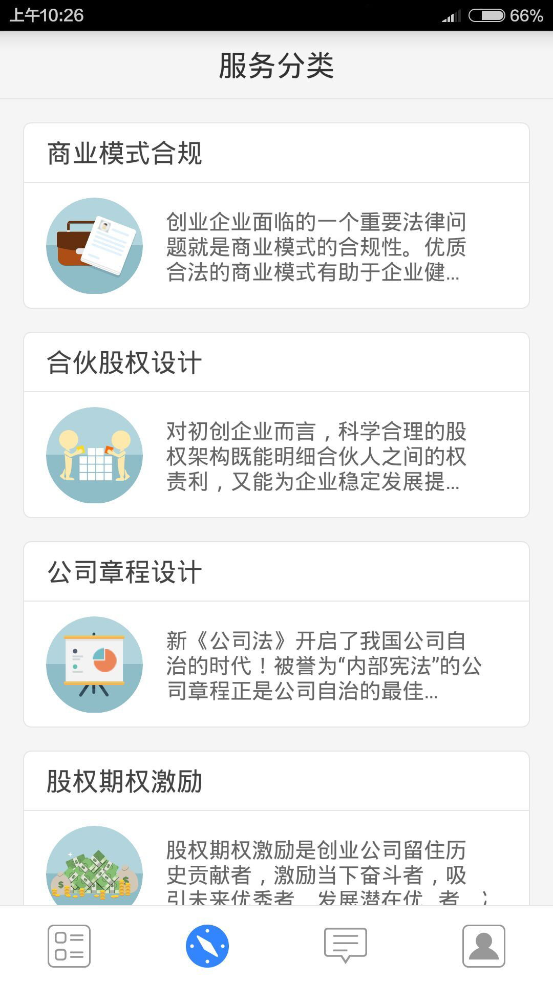 律小天 律小天