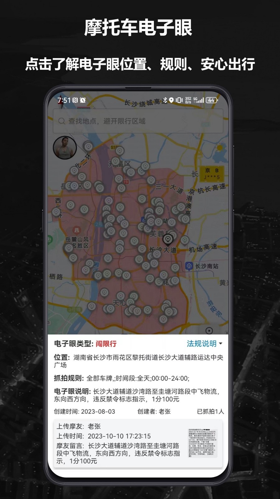 摩途导航最新版