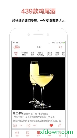 JO鸡尾酒 JO鸡尾酒
