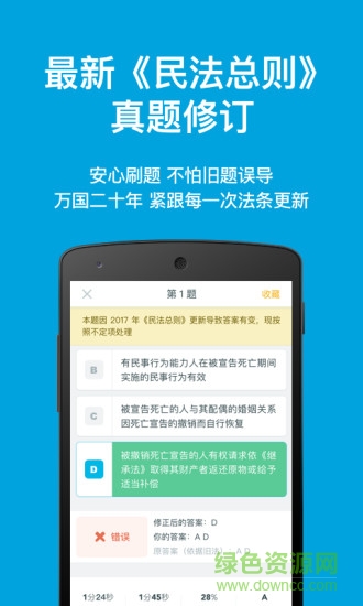 指南针法律法规汇编