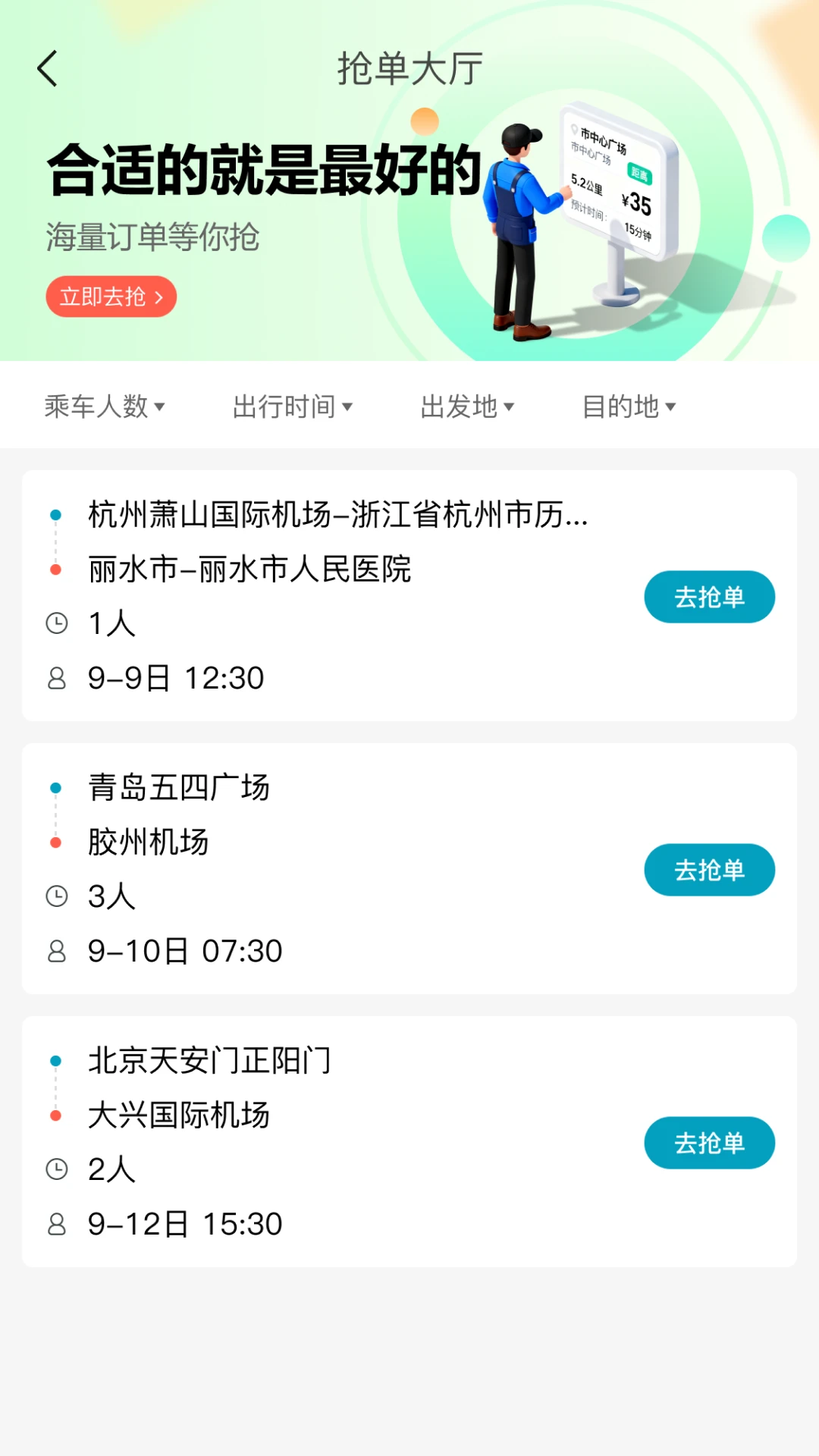 伯温智行车主