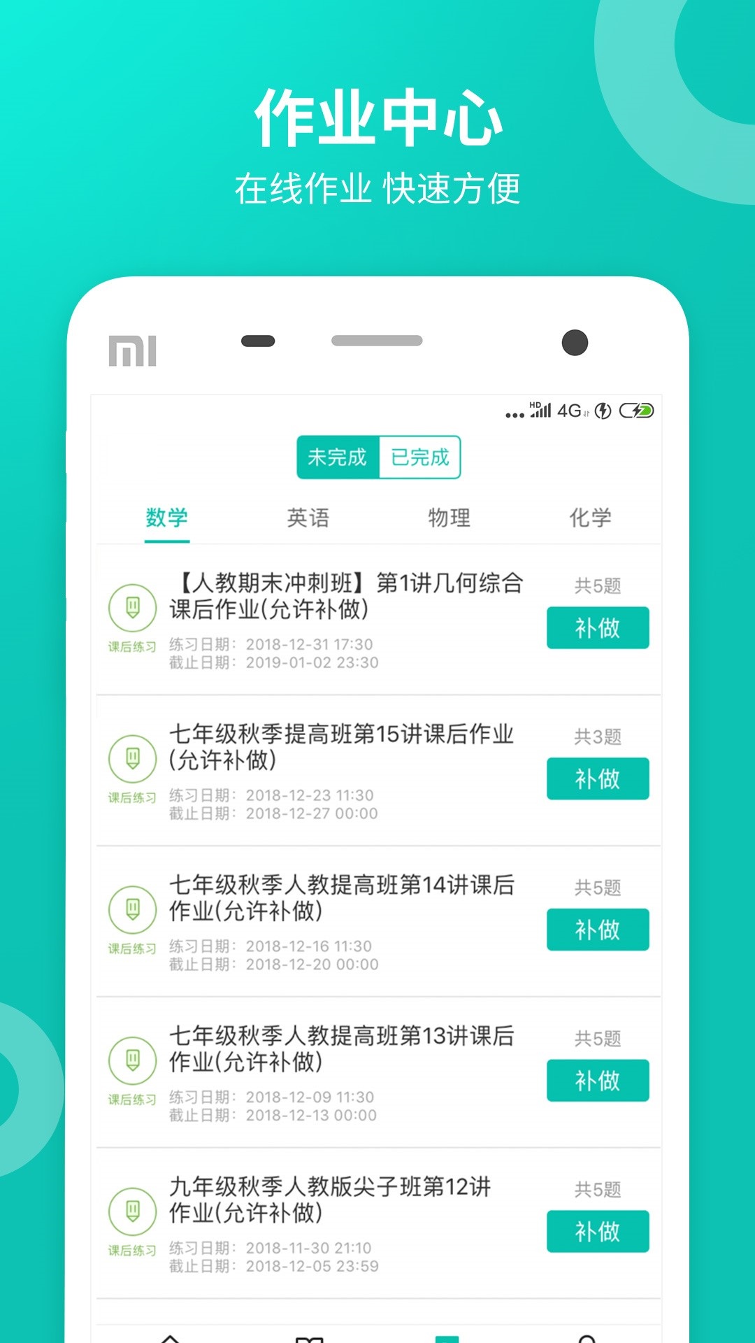 智学网成绩查询入口学生端