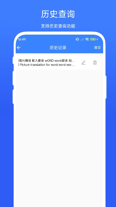 离线极速翻译器