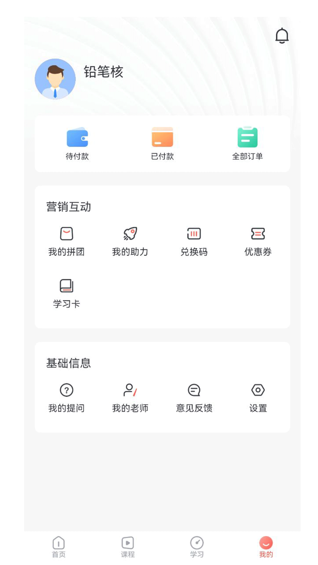 铅笔核