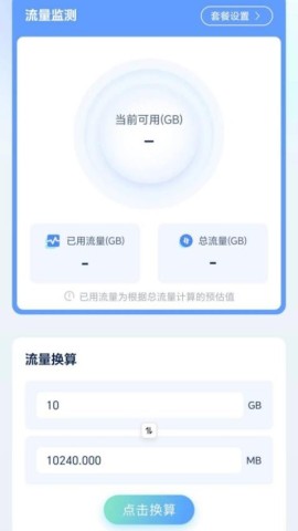 轻松流量 轻松流量