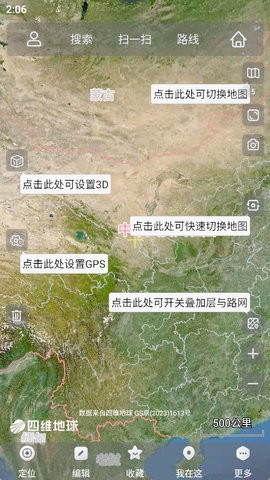 奥维互动地图官网 奥维互动地图官网