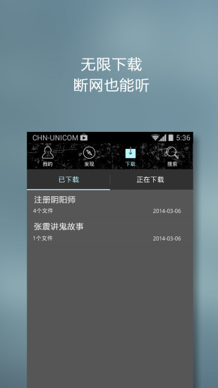 夜听鬼故事 夜听鬼故事