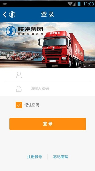 e随行
