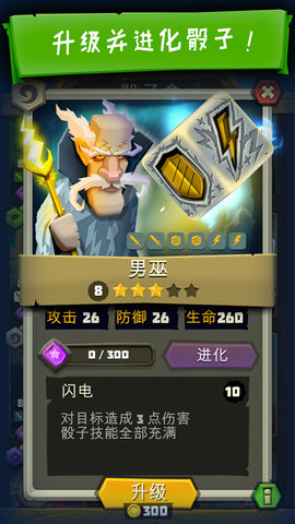骰子猎人