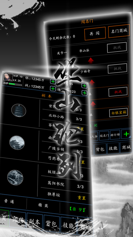 武侠mud