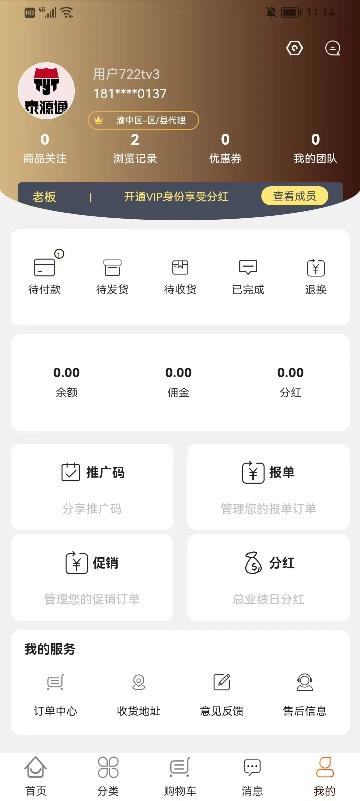 泰源通