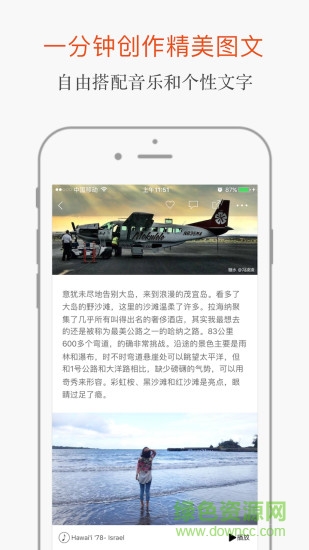 照片文字编辑 照片文字编辑