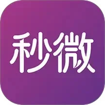 秒微
