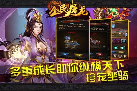 全民屠龙(满V) 全民屠龙(满V)