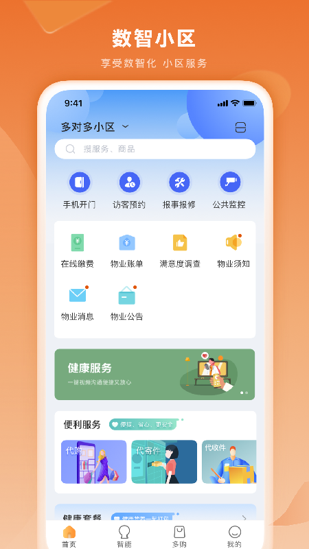 多对多 多对多