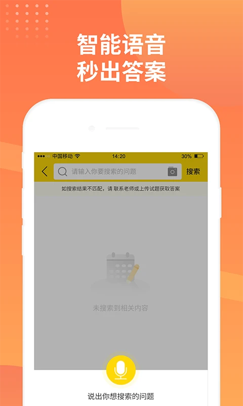 简答题搜题