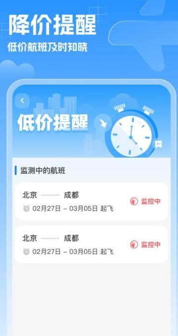 特价机票速查 特价机票速查