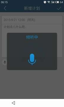 计划表 计划表