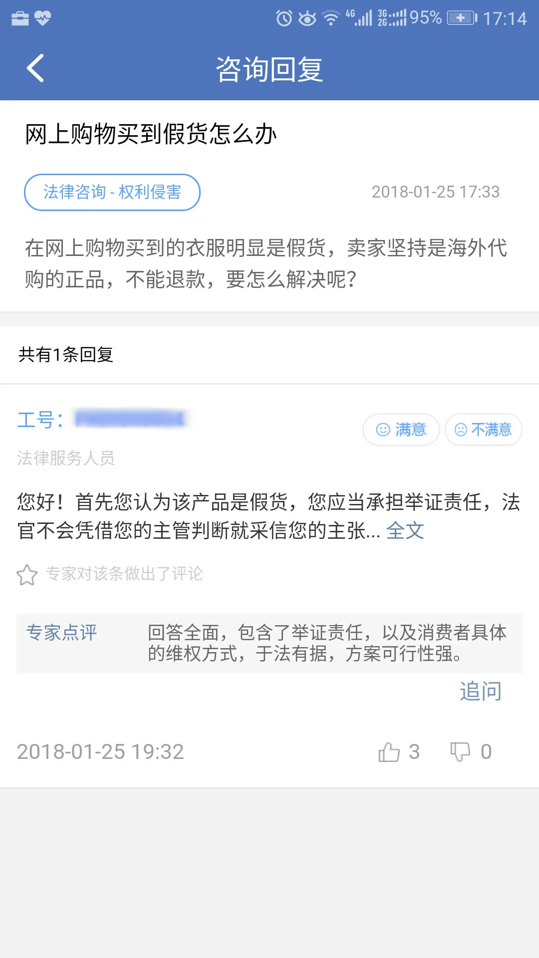 中国法律服务网