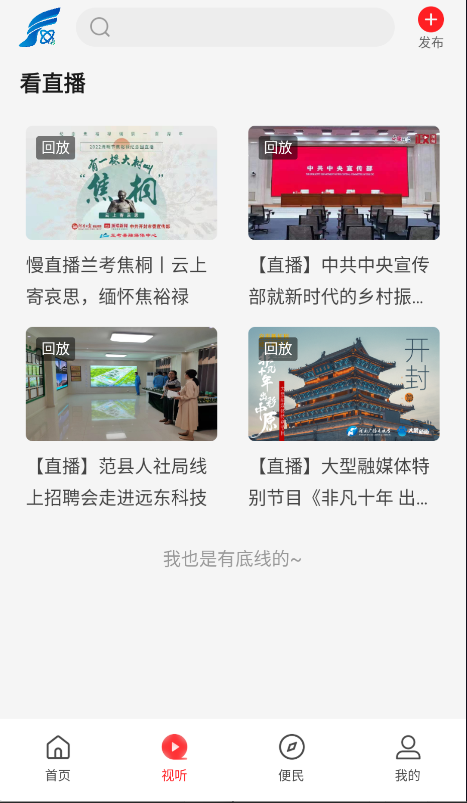 云上范县 云上范县