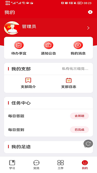 哈电党旗红