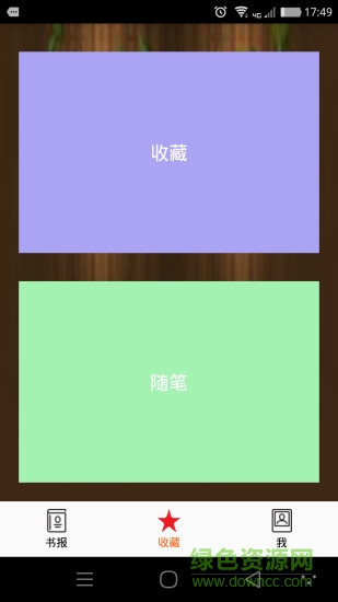 培灵书房