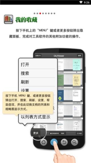 caj阅读器 官方客户端v1.0.12