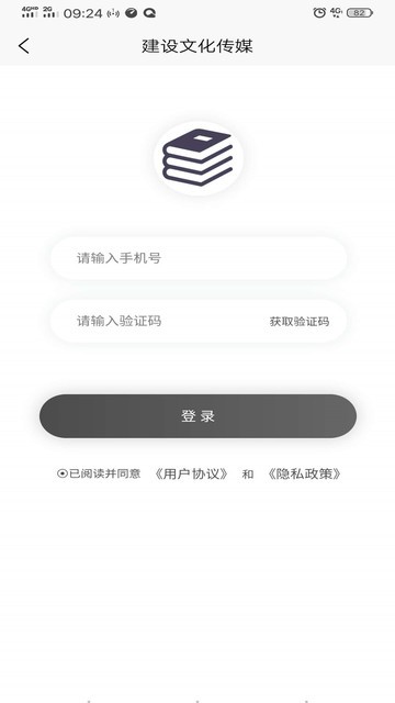 建设文化传媒