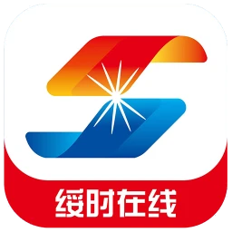 绥时在线
