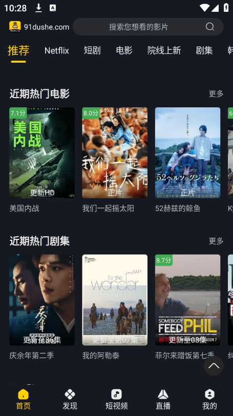 毒舌电影