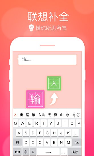 极速五笔输入法 极速五笔输入法