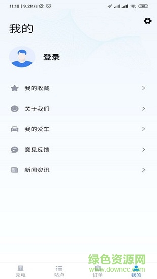 河南充电
