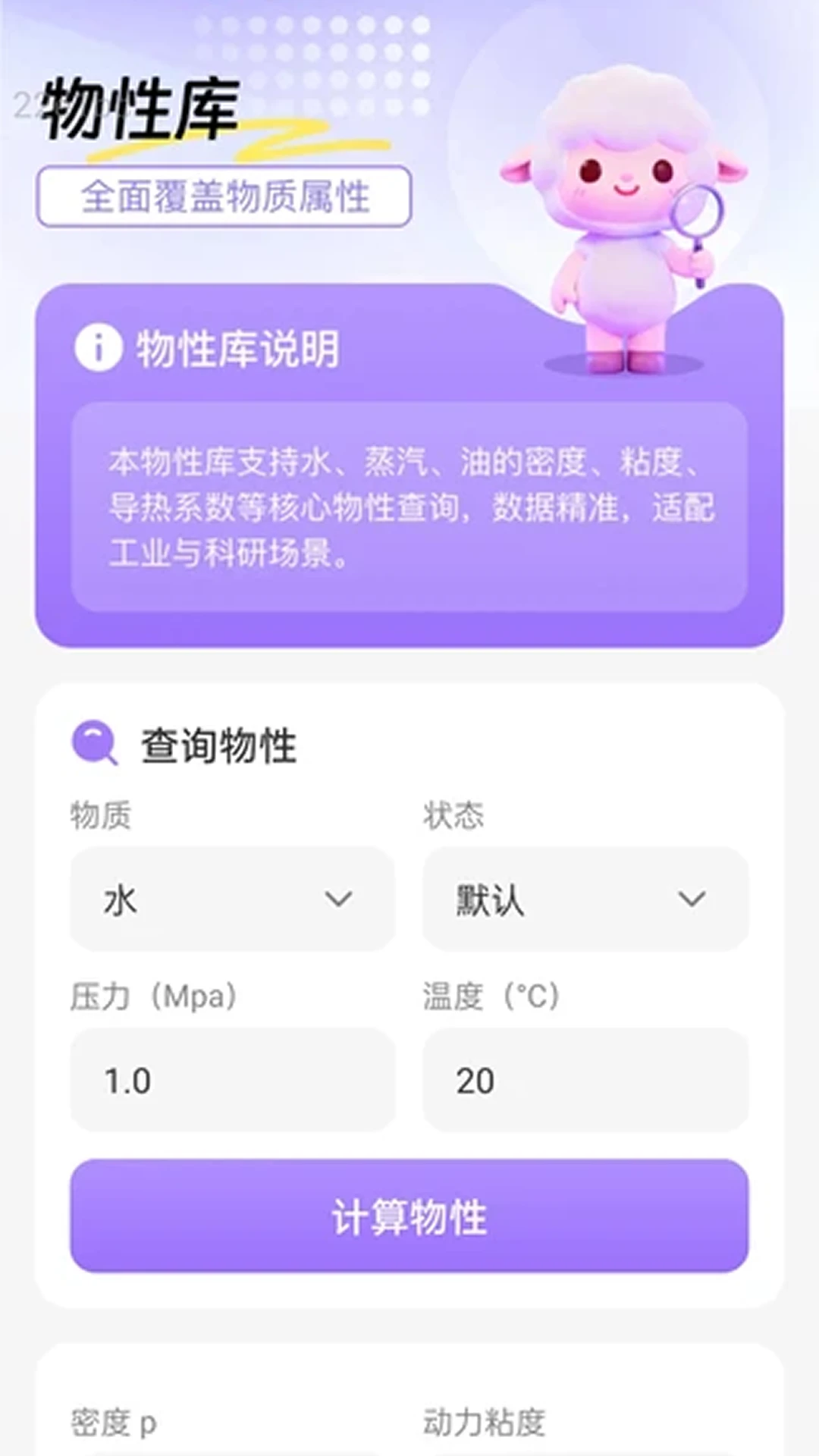 流量智能宝