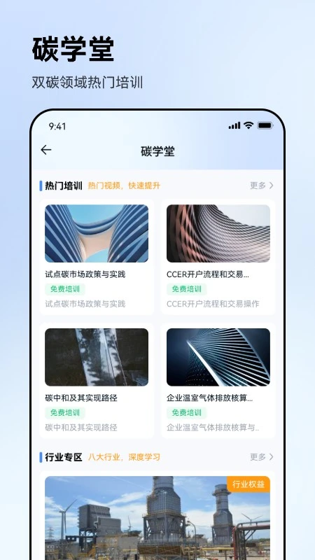 绿金易碳