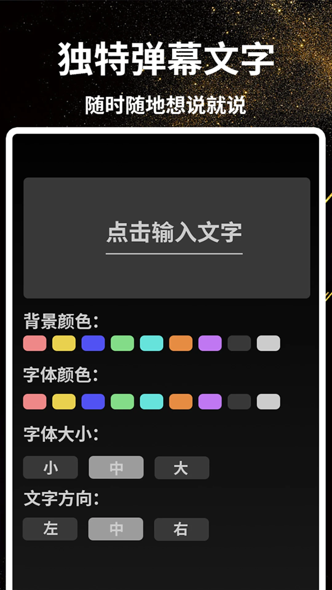 酷炫手电筒