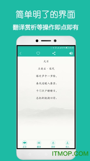 古诗词宝