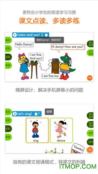 冀教学习
