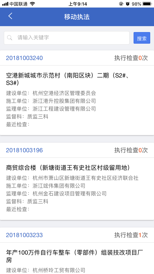 萧山监督通