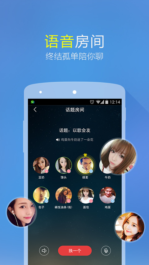 微群会