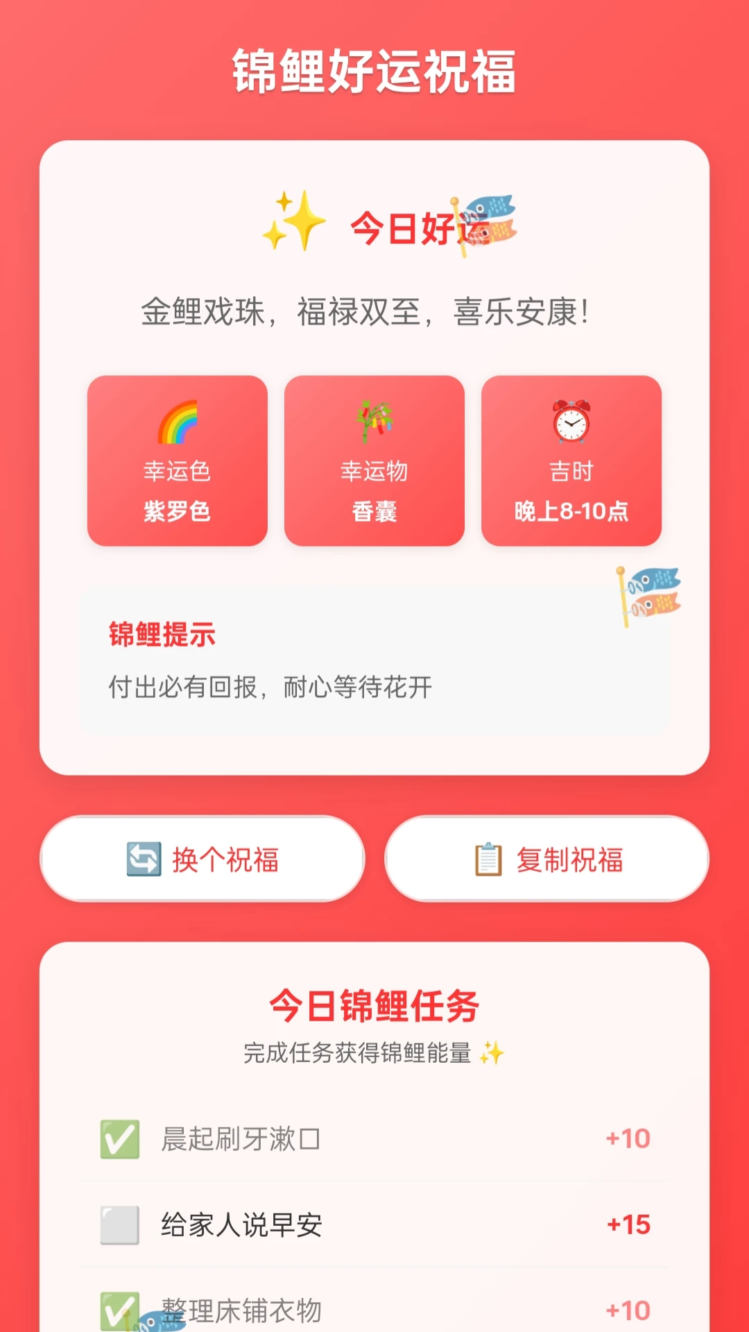 福禄锦鲤