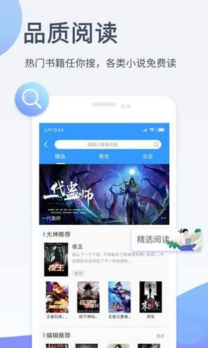 影音先锋(视频播放软件) v7.1.99 安卓版