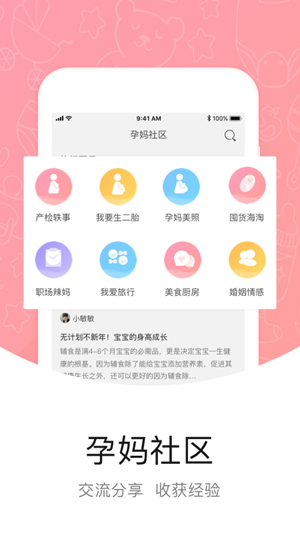 中优摇篮-备孕育儿
