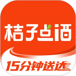 桔子点酒