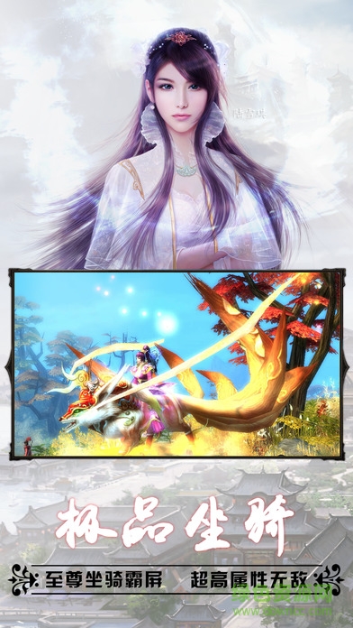 缥缈仙录